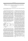Научная статья на тему 'Повышение качества распознавания сцен нейронной сетью "Неокогнитрон"'