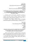 Научная статья на тему 'ПОВЫШЕНИЕ КАЧЕСТВА СТРОИТЕЛЬСТВА С ПРИМЕНЕНИЕМ ЗАРУБЕЖНЫХ ТЕХНОЛОГИЙ ПРИ УСТРОЙСТВЕ АСФАЛЬТОБЕТОННЫХ ПОКРЫТИЙ, С ИСПОЛЬЗОВАНИЕМ МЕСТНОГО СЫРЬЯ'