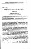 Научная статья на тему 'Повышение качества углей методом подземного выщелачивания минеральных примесей'