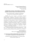 Научная статья на тему 'ПОВЫШЕНИЕ КАЧЕСТВА УПРАВЛЕНИЯ С ПОМОЩЬЮ ОЦЕНКИ СООТВЕТСТВИЯ В ТРАНСПОРТНОЙ ОТРАСЛИ'