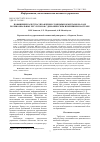 Научная статья на тему 'ПОВЫШЕНИЕ КАЧЕСТВА УПРАВЛЕНИЯ СЛОЖНЫМИ ОБЪЕКТАМИ НА БАЗЕ ПОЛИНОМИАЛЬНЫХ РЕГУЛЯТОРОВ С ДИНАМИЧЕСКИМ ИЗМЕНЕНИЕМ НАСТРОЕК'