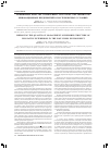 Научная статья на тему 'Повышение качества управления структурой собственности инновационных предприятий в посткризисных условиях'