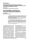 Научная статья на тему 'Повышение качества вторичного языкового образования студентов технических специальностей на основе межпредметных связей'