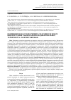 Научная статья на тему 'Повышение качества вторичных силуминов путём использования рафинирующе-модифицирующей, термической и лазерной обработок'