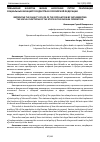 Научная статья на тему 'ПОВЫШЕНИЕ КАЧЕСТВА ЖИЗНИ НАСЕЛЕНИЯ ПУТЕМ РЕАЛИЗАЦИИ СОЦИАЛЬНЫХ ФУНКЦИЙ ГОСУДАРСТВА В РОССИЙСКОЙ ФЕДЕРАЦИИ'