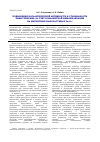 Научная статья на тему 'Повышение каталитической активности и стабильности химотрипсина за счет ковалентной иммобилизации на магнитных наночастицах Fe3O4'