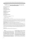 Научная статья на тему 'Повышение коммутационной устойчивости тяговых электродвигателей ЭДП-800 карьерных самосвалов'