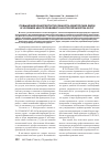 Научная статья на тему 'Повышение конкурентоспособности аудиторских фирм в условиях многоуровневого контроля качества услуг'