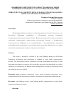 Научная статья на тему 'Повышение конкурентоспособности банков на рынке розничных банковских услуг Российской Федерации'