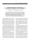 Научная статья на тему 'Повышение конкурентоспособности и обеспечение устойчивого развития предприятий агропродовольственных систем регионов'