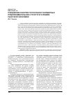 Научная статья на тему 'Повышение конкурентоспособности кредитных предпринимательских структур в условиях рыночной экономики'