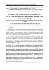 Научная статья на тему 'Повышение конкурентоспособности на предприятиях гостиничного хозяйства'