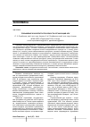 Научная статья на тему 'Повышение конкурентоспособности организаций АПК'