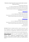 Научная статья на тему 'Повышение конкурентоспособности отрасли специализации экономики Магаданской области[*]'