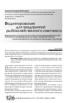 Научная статья на тему 'Повышение конкурентоспособности предпринимательских структур путем внедрения системы бюджетирования, ориентированной на решение имеющихся проблем'