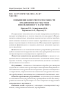 Научная статья на тему 'ПОВЫШЕНИЕ КОНКУРЕНТОСПОСОБНОСТИ ПРЕДПРИЯТИЯ ПОСРЕДСТВОМ ИННОВАЦИОННОГО МАРКЕТИНГА'