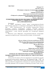 Научная статья на тему 'ПОВЫШЕНИЕ КОНКУРЕНТОСПОСОБНОСТИ ПРЕДПРИЯТИЯ В СОВРЕМЕННЫХ УСЛОВИЯХ НА ПРИМЕРЕ ООО "ЕМЕЛЬЯНОВСКОЕ"'