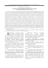 Научная статья на тему 'Повышение конкурентоспособности продукции в АО ОмПО «Иртыш» завода «Экран»'