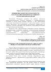 Научная статья на тему 'ПОВЫШЕНИЕ КОНКУРЕНТОСПОСОБНОСТИ СЕЛЬСКОХОЗЯЙСТВЕННОЙ ПРОДУКЦИИИ ЕЁ СТРАТЕГИЧЕСКИЕ ПОДХОДЫ'