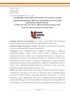 Научная статья на тему 'ПОВЫШЕНИЕ КОНКУРЕНТОСПОСОБНОСТИ СТРАНЫ НА ОСНОВЕ РАЗВИТИЯ ВЗАИМОДЕЙСТВИЯ ВЛАСТИ И БИЗНЕСА ПОСРЕДСТВОМ ЦИФРОВОГО ПРАВИТЕЛЬСТВА'