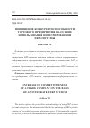 Научная статья на тему 'ПОВЫШЕНИЕ КОНКУРЕНТОСПОСОБНОСТИ ТОРГОВОГО ПРЕДПРИЯТИЯ НА ОСНОВЕ ИСПОЛЬЗОВАНИЯ ИНТЕГРИРОВАННОЙ ERP-СИСТЕМЫ'