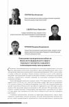 Научная статья на тему 'Повышение конкурентоспособности Уральского федерального округа: переход от экспортно-сырьевого к инновационному пути развития'