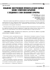 Научная статья на тему 'ПОВЫШЕНИЕ КОНСТРУКТИВНОЙ ПРОЧНОСТИ ДЕТАЛЕЙ УДАРНЫХ МАШИН ТЕРМИЧЕСКОЙ ОБРАБОТКОЙ С СОЗДАНИЕМ В СТАЛИ СМЕШАННОЙ СТРУКТУРЫ'