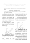 Научная статья на тему 'Повышение коррозионной стойкости и физико-механических свойств металлов с помощью ВЧ-плазмы пониженного давления'