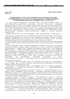 Научная статья на тему 'Повышение культурно-технического уровня сельских тружеников как фактор организационно -хозяйственного укрепления колхозов Таджикистана (1945-1958 гг. )'