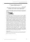 Научная статья на тему 'Повышение квалификации государственных гражданских служащих субъектов РФ в условиях цифровизации'
