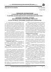 Научная статья на тему 'Повышение квалификации и переподготовка педагогических кадров в системе профессионального образования Казахстана'