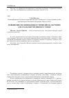 Научная статья на тему 'Повышение квалификации и стипендии на обучение для уральских медиков в ХIХ веке'