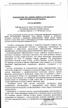 Научная статья на тему 'Повышение квалификации как психолого-педагогическая проблема'