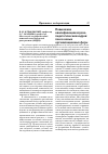 Научная статья на тему 'Повышение квалификации научно-педагогических кадров: поиск новых организационных форм'