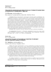 Научная статья на тему 'ПОВЫШЕНИЕ КВАЛИФИКАЦИИ ПЕДАГОГОВ КАК УСЛОВИЕ ПРОФИЛАКТИКИ АСОЦИАЛЬНОГО ПОВЕДЕНИЯ СТУДЕНТОВ'