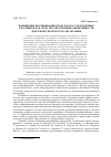 Научная статья на тему 'Повышение квалификации прокурорско-следственных работников как средство обеспечения эффективности деятельности прокуратуры Украины'