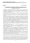 Научная статья на тему 'Повышение квалификации рабочих кадров Ленинабадской (Согдийской) области в контексте производственных практик в союзных республиках'