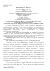 Научная статья на тему 'Повышение квалификации врачей-косметологов как обязательное условие продолжения деятельности'