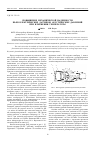 Научная статья на тему 'Повышение механической надежности пьезоэлектрических датчиков акустических давлений при изменении температуры'