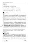 Научная статья на тему 'Повышение мотивации к изучению иностранного языка в неязыковом вузе при помощи современных интернет-ресурсов'