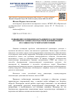 Научная статья на тему 'ПОВЫШЕНИЕ МОТИВАЦИИ ОБУЧАЮЩИХСЯ К ИЗУЧЕНИЮ АНГЛИЙСКОГО ЯЗЫКА ПОСРЕДСТВОМ ФОРМИРОВАНИЯ ИХ СОЦИОКУЛЬТУРНОЙ КОМПЕТЕНЦИИ'