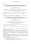 Научная статья на тему 'ПОВЫШЕНИЕ НАДЕЖНОСТИ АППАРАТНО-ПРОГРАММНОГО КОМПЛЕКСА С ПОМОЩЬЮ МУЛЬТИВЕРСИОННОСТИ И ИЗБЫТОЧНОСТИ'