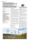 Научная статья на тему 'Повышение надежности электроснабжения посредством применения методики ультразвукового обследования изоляторов воздушных линий'