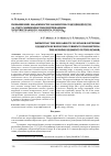 Научная статья на тему 'Повышение надежности элементов сенсорной сети за счет снижения токопотребления чувствительного элемента сенсора'