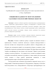 Научная статья на тему 'ПОВЫШЕНИЕ НАДЕЖНОСТИ ЭНЕРГОСНАБЖЕНИЯ УДАЛЕННЫХ СЕЛЬСКОХОЗЯЙСТВЕННЫХ ОБЪЕКТОВ'