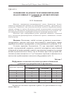 Научная статья на тему 'ПОВЫШЕНИЕ НАДЕЖНОСТИ ФУНКЦИОНИРОВАНИЯ ВОДООТЛИВНЫХ УСТАНОВОК НА КИМБЕРЛИТОВЫХ РУДНИКАХ'