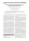 Научная статья на тему 'Повышение надежности и эффективности эксплуатации и испытаний гидропневмоприводов машин и технологического оборудования'