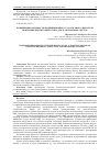 Научная статья на тему 'ПОВЫШЕНИЕ НАДЕЖНОСТИ ПОДШИПНИКОВОГО УЗЛА ТЯГОВОГО ДВИГАТЕЛЯ ВЕНТИЛЬНО-ИНДУКТОРНОГО ТИПА ДЛЯ ТРАНСПОРТНЫХ СИСТЕМ'