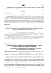 Научная статья на тему 'ПОВЫШЕНИЕ НАДЕЖНОСТИ ПОДШИПНИКОВЫХ УЗЛОВ ТЕХНОЛОГИЧЕСКОГО ОБОРУДОВАНИЯ'