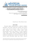 Научная статья на тему 'Повышение надежности работы топливной аппаратуры высокого давления судовых дизелей за счет оптимизации режимов смазывания прецизионной пары плунжер-втулка'